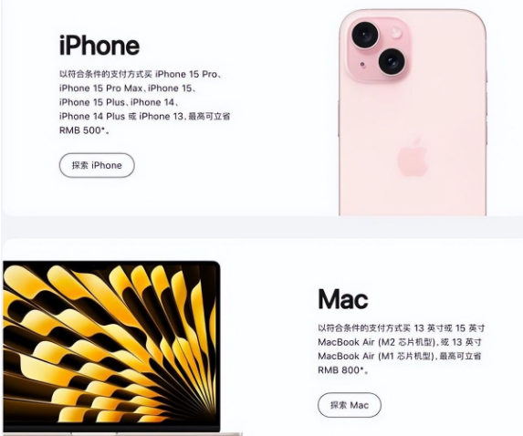 迪庆苹果15维修店iPhone 15降价后能退差价吗 