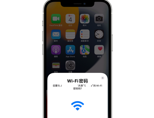 迪庆苹果15维修店分享iPhone15如何共享Wi-Fi密码 