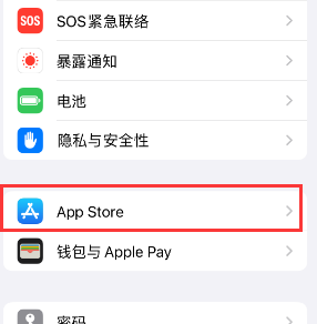 迪庆苹果15维修中心如何让iPhone15APP自动更新 