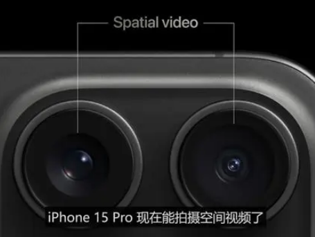 迪庆苹果15pro维修iPhone15Pro拍的空间视频在哪里看 