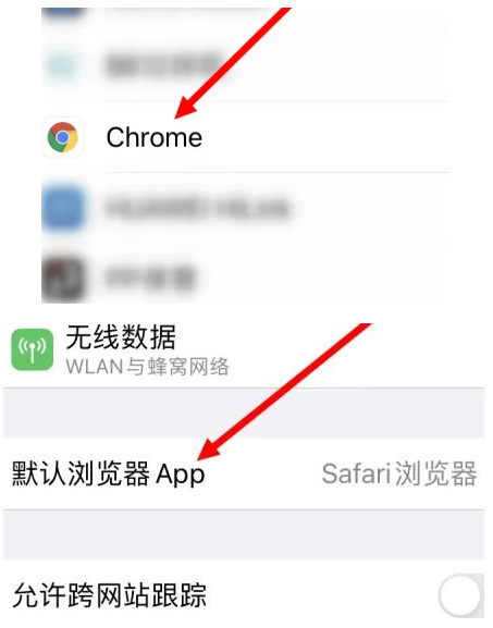 迪庆迪庆苹果维修服务iPhone如何把safari浏览器换成chrome浏览器