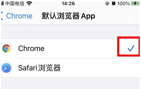 迪庆迪庆苹果维修服务iPhone如何把safari浏览器换成chrome浏览器