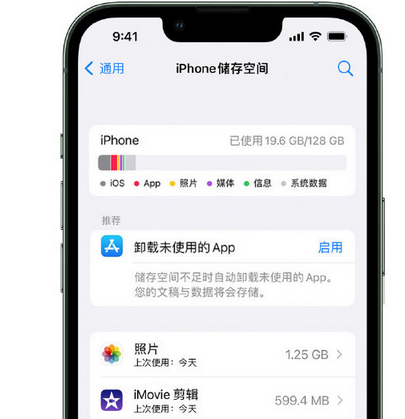 迪庆苹果15维修站分享iPhone15电池容量有多少 