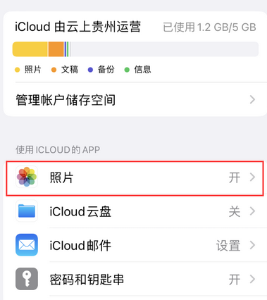 迪庆苹果手机维修站分享如何保留iPhone中的照片 