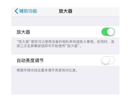 迪庆苹果14服务店分享iPhone14辅助功能快捷键设置方法