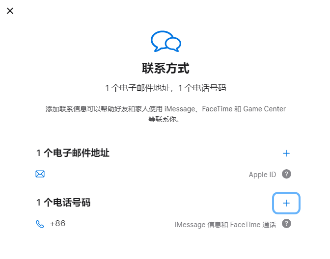 迪庆iPhone维修分享用户换手机号后需要重新注册AppleID吗 