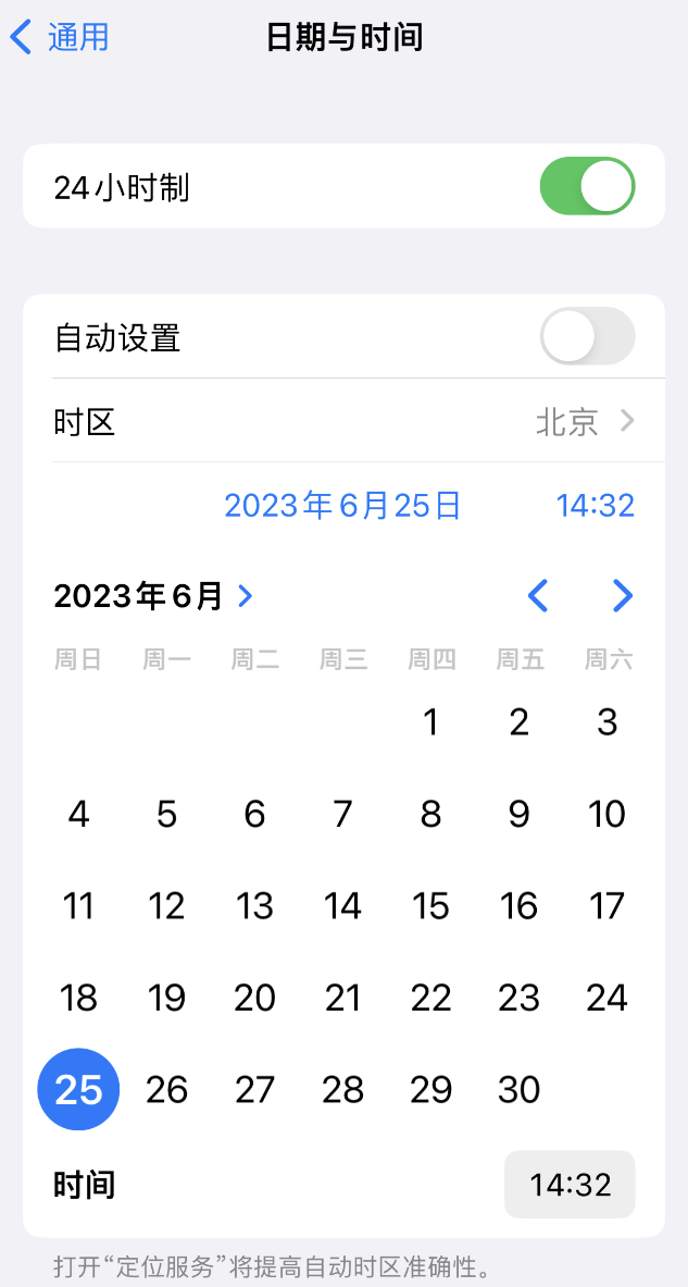 迪庆苹果维修服务分享如何在iPhone上设置节假日闹钟 